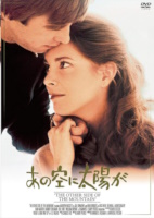 Other Side Of The Mountain Japanese DVD cover Click to enlarge